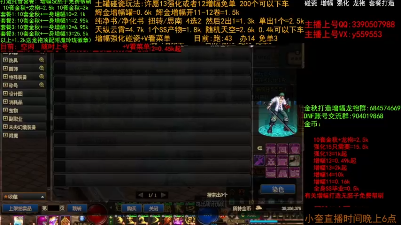 【2022-12-07 12点场】红眼小奎：金秋打造毕业  增幅 土罐碰瓷