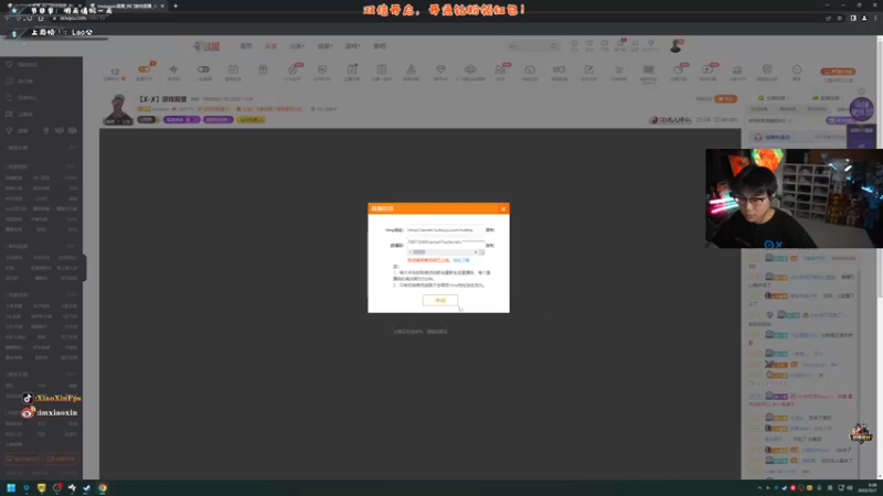 【2022-12-07 00点场】imxiaoxin：【✘-✘】游戏殿堂