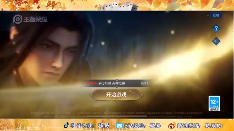 【2022-12-07 20点场】骚易丶：2300巅峰赛