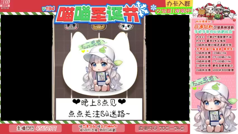【2022-12-06 23点场】哈哈冒险丶：二哈の❤喵喵圣诞节❤