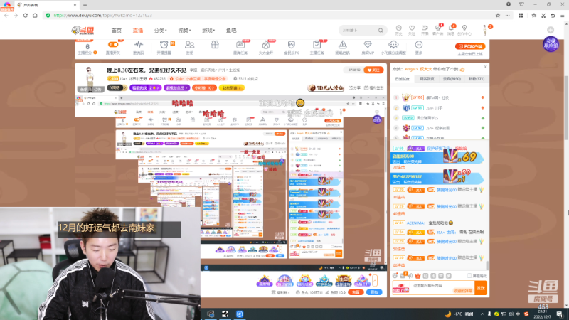 【户外】JSA丶北京小王哥的精彩时刻 20221207 23点场
