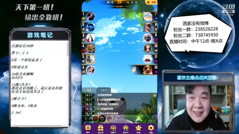 【2022-12-07 16点场】天下第一吼：外瑞古德~好好好！