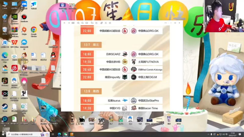 【2022-12-07 17点场】北笙：北笙解说世冠~！
