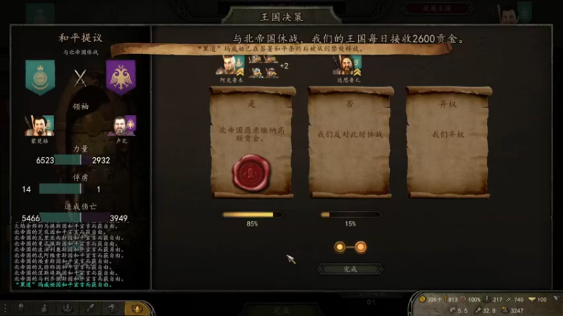 【2022-12-07 00点场】朝雾曦和：骑马与砍杀2~霸主难度