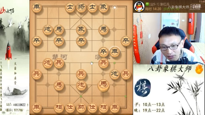 【天天象棋】八卦象棋大师的精彩时刻 20221207 22点场