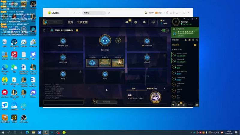 【2022-12-07 15点场】迅哥丶雨霖铃：日服王者八排！！