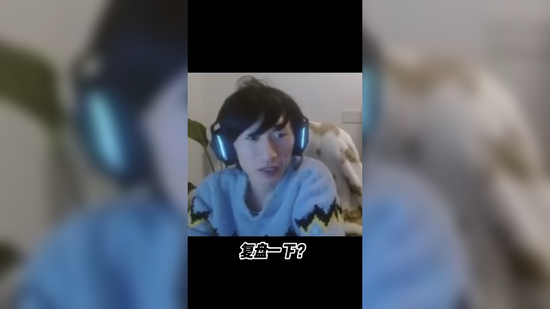 该说不说，挡上ID我还以为菲戈在玩