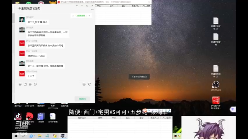 【2022-12-06 22点场】千王小惠：千王小惠直播间