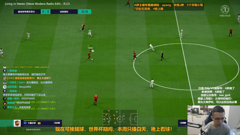 【FIFA ONLINE 4】A胖瘦了的精彩时刻 20221207 12点场
