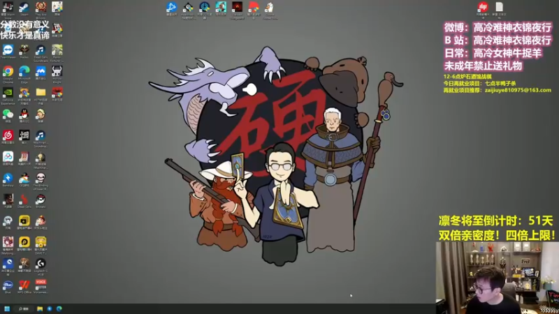 【2022-12-07 11点场】衣锦夜行：衣锦夜行：快乐才是真谛！