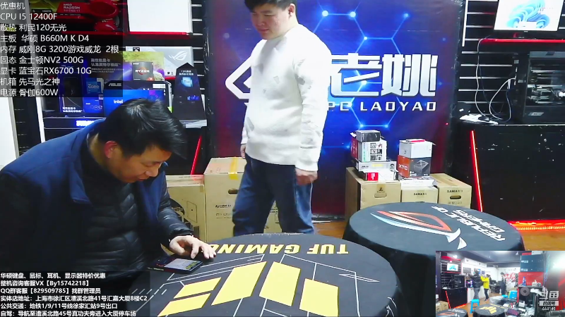 【数码科技】上海老姚的精彩时刻 20221207 09点场