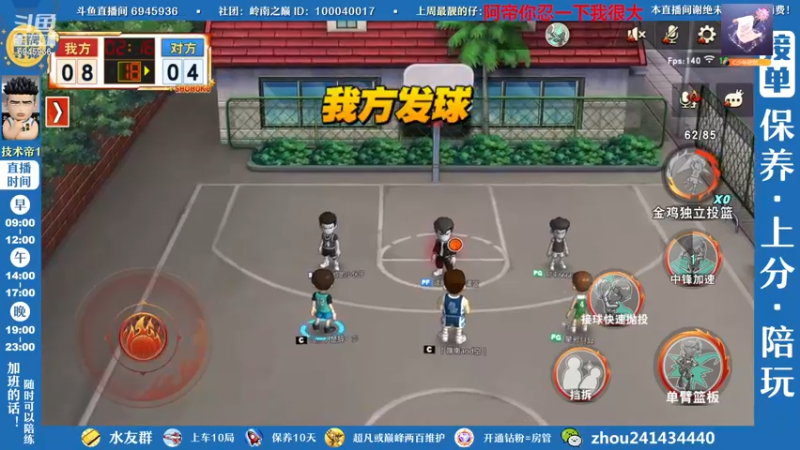 【2022-12-04 16点场】技术帝1：新赛季开始，灌篮劳模，技术帝！