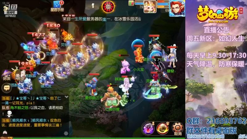 【2022-12-07 13点场】QAQ铭小明：梦幻手游新手新区推荐