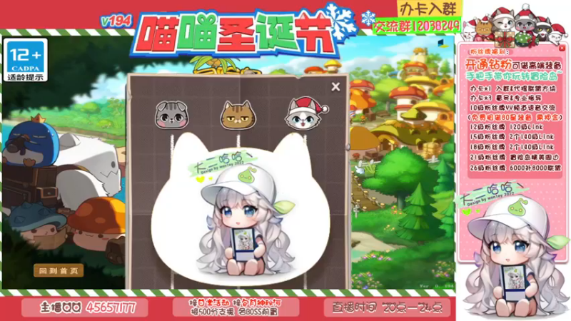 【2022-12-07 03点场】哈哈冒险丶：二哈の❤喵喵圣诞节❤