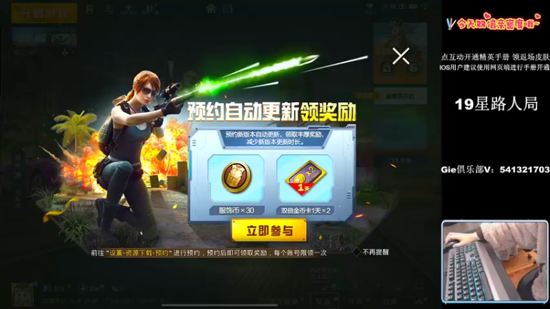 【2022-12-07 00点场】小妖洋：【开精英手册换返场皮肤】