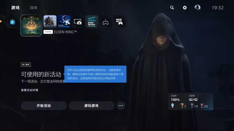 【2022-12-07 19点场】安神豆腐渣：老头环出pvp竞技场了！