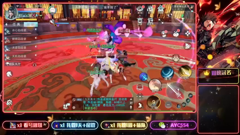 【2022-12-05 21点场】安逸城GG：【天下手游】烽火巴蜀，震撼上线
