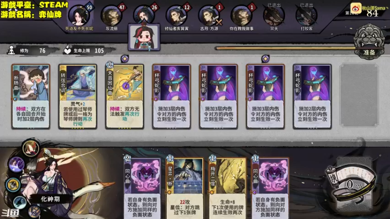 【2022-12-07 18点场】主播秋山澪丶：新游试玩：弈仙牌