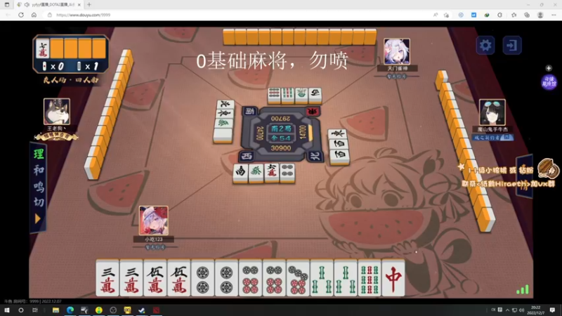 【2022-12-07 20点场】sakira丶hao：dota4+2顶级sorry