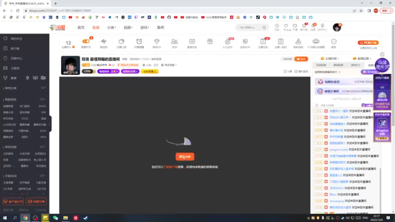 【2022-12-06 22点场】CSGO解说伟伟：双倍 最懂预瞄的直播间