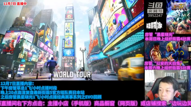 【2022-12-07 14点场】边哥BeenGor：下午好，房管点播时段~