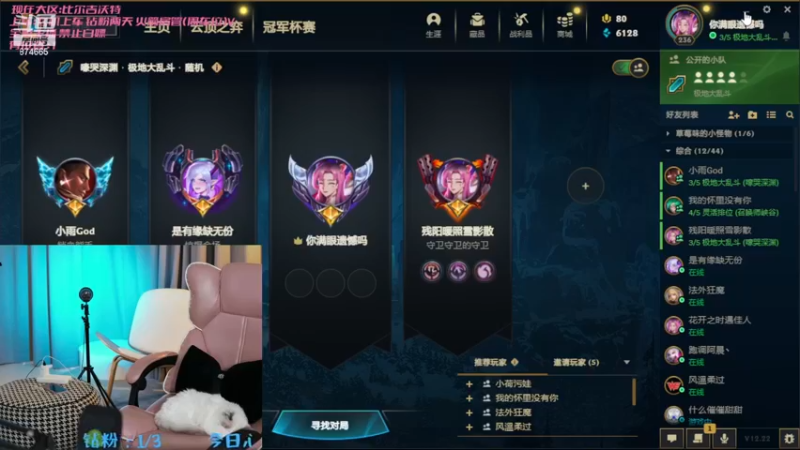 【2022-12-07 16点场】李李李小花：照顾不了每个人的感受