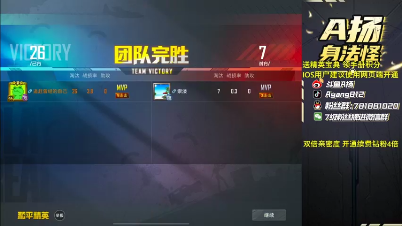 【2022-12-07 20点场】A扬丷：《开精英手册兑皮肤》