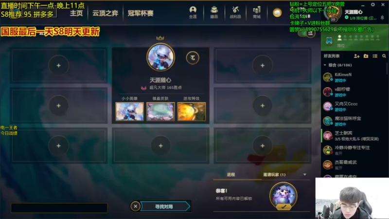 【2022-12-07 12点场】四川云顶棋圣小志：最后的S7.5！