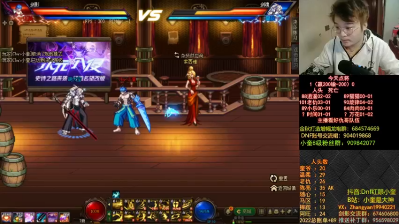 【2022-12-07 19点场】红眼小奎：顶级44+奎布斯！~~~