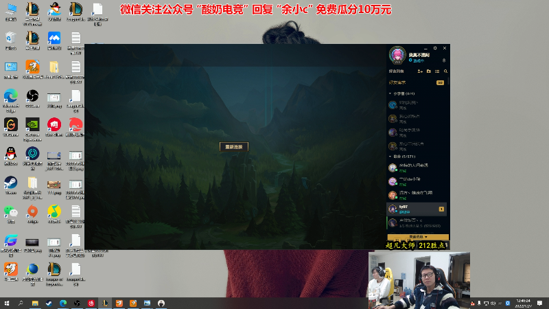 【英雄联盟】余小C真的很强的精彩时刻 20221207 12点场