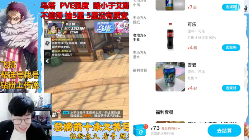 【2022-12-03 01点场】王阿龙大魔王：乌塔来了来了