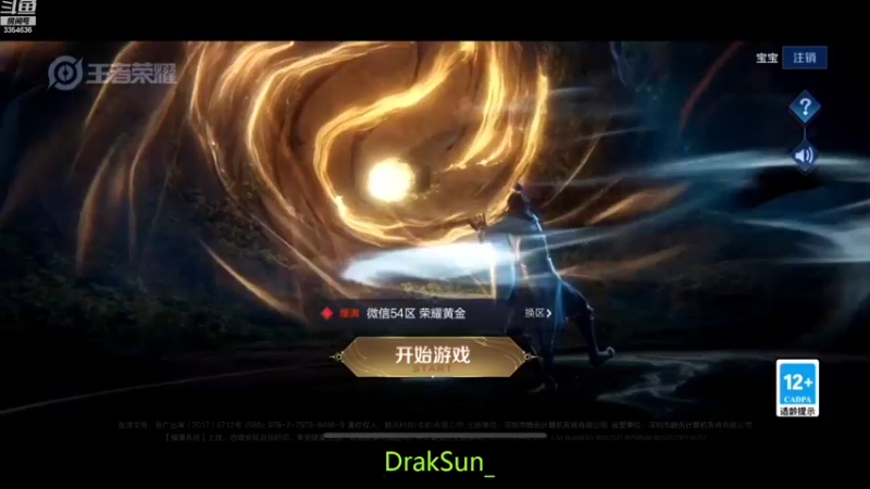 【2022-12-07 18点场】羽辰鸽鸽丶：本周小国服西施嬴政