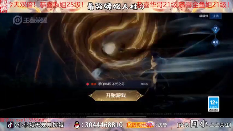 【2022-12-07 17点场】小小娥1：【钻石双倍】2500的皇帝来了！