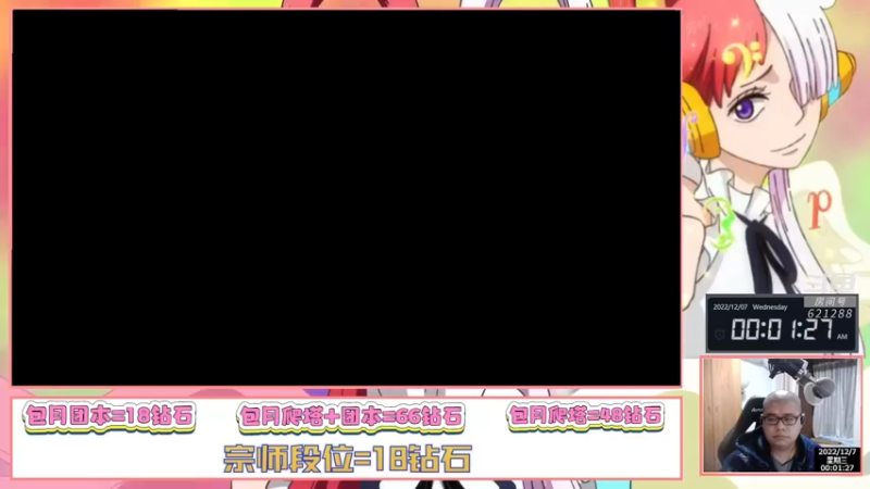 【2022-12-07 00点场】打電動的杰哥：限定联动乌塔来咯！