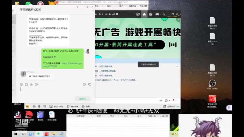 【2022-12-06 19点场】千王小惠：千王小惠直播间