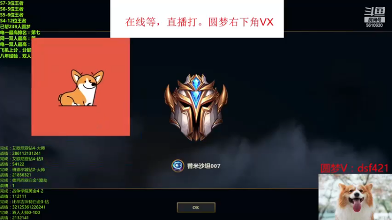 【2022-12-02 09点场】追风皇帝：上分进，在线圆梦，最后一天