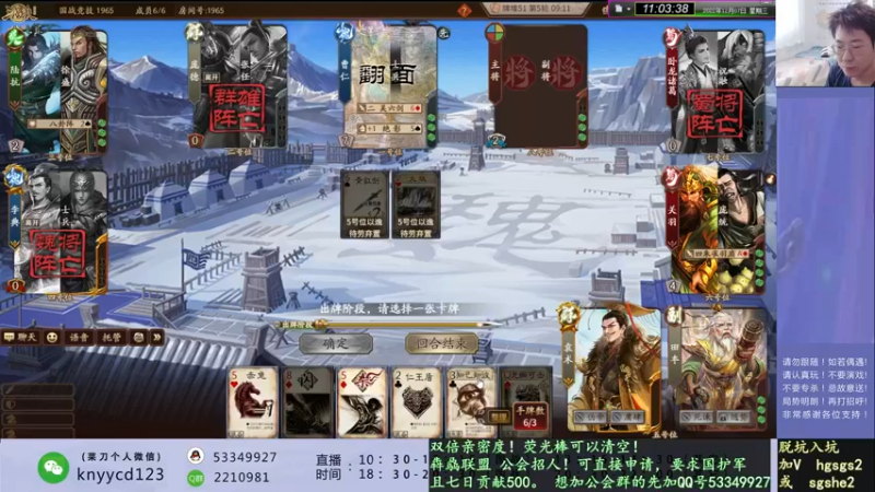 【2022-12-07 11点场】丶砍你焉用菜刀：继续激昂三国杀！双倍亲密度！