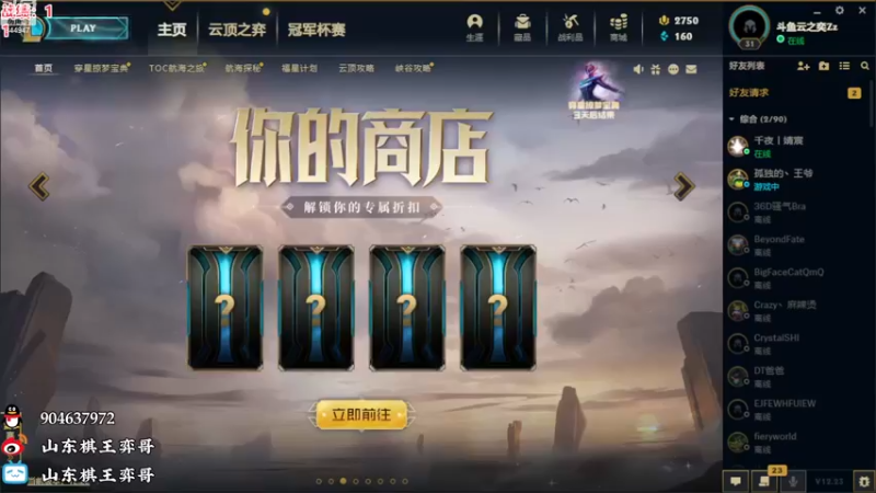 【2022-12-07 17点场】山东棋王弈哥：最后的金鳞龙！！！