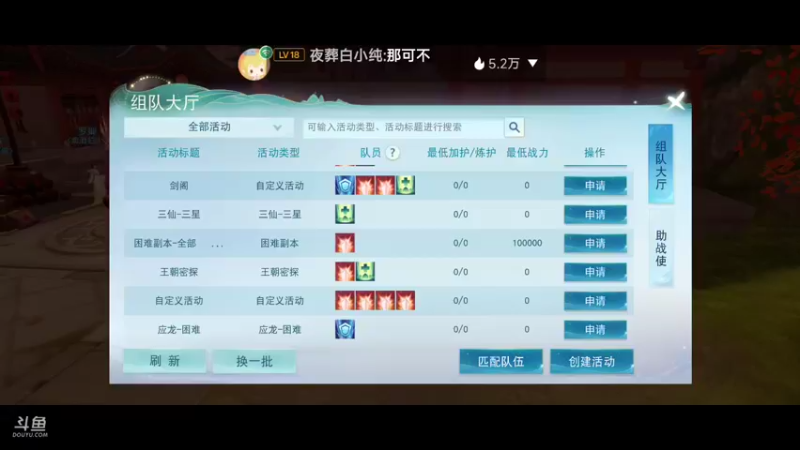 【2022-12-04 12点场】瑾萱吖丫：天下烽火巴蜀～