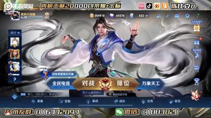 【2022-12-07 12点场】陈比克rr：戈娅小走一波