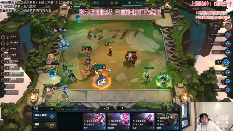 【2022-12-07 14点场】NB丶小飞：小飞：八王者内战！