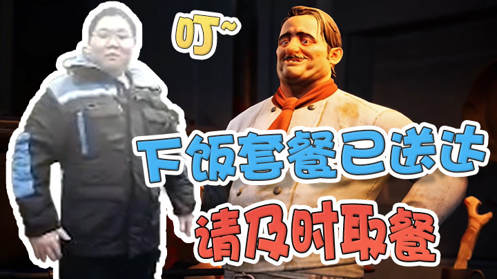 您的下饭套餐已送达，请及时取餐！