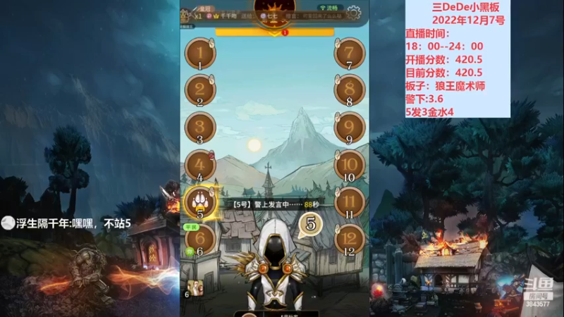 【2022-12-07 20点场】三DeDe：大师场第二十三天