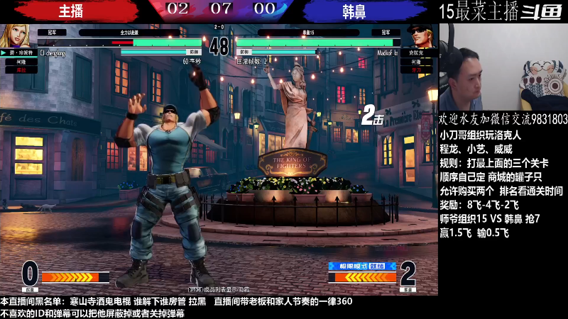 【格斗游戏】武汉程龙的精彩时刻 20221207 00点场