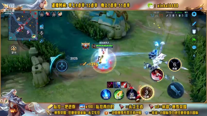 【2022-12-07 15点场】信白丶李白导师：国服李白带粉 有车位