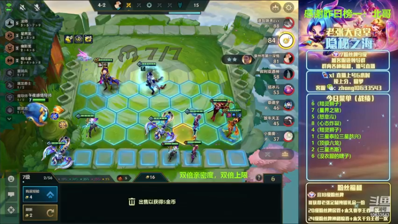 【2022-12-07 08点场】EGM老张：可乐：7.5最后的千分王者局
