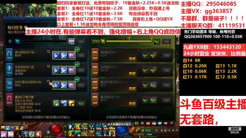 【2022-12-07 18点场】主播东门：东门：强化增幅11 12 13