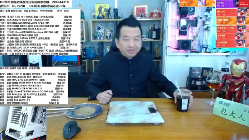 【2022-12-07 13点场】OC频道包大人：振兴实体，搞活经济！我们走在前面