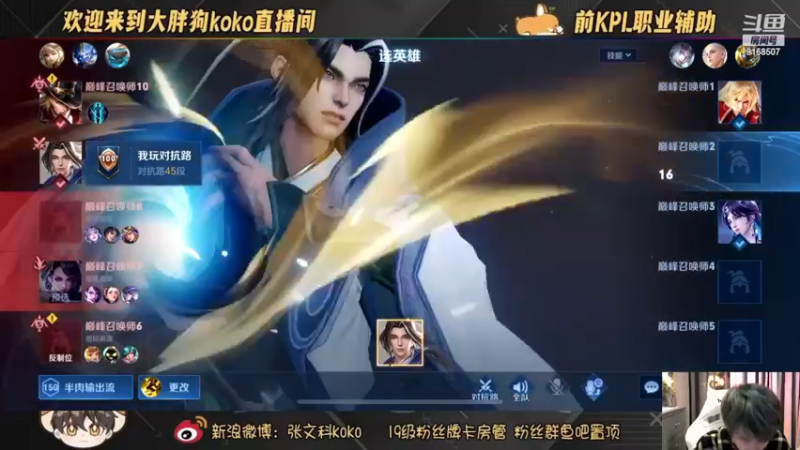 【2022-12-07 20点场】大胖狗koko：新英雄上野辅 修仙战神