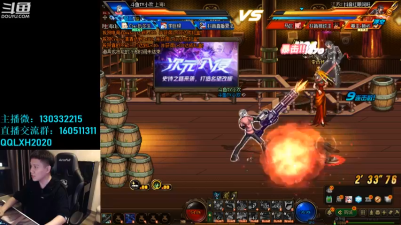 【2022-12-07 20点场】漫游kiss欢：男漫游4V4擂台 点将！